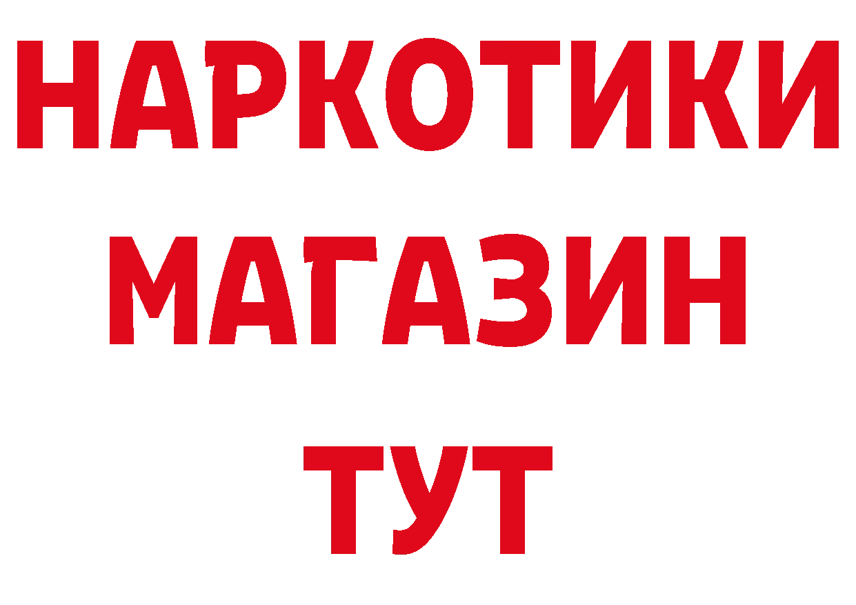 Бутират буратино вход дарк нет ссылка на мегу Берёзовка